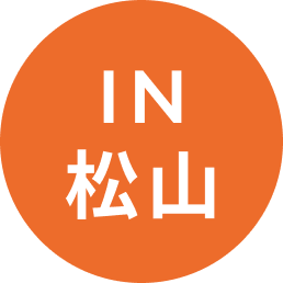 in松山