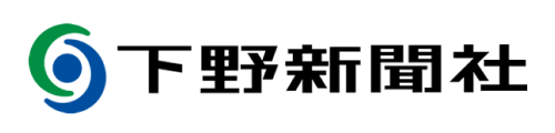 下野新聞社